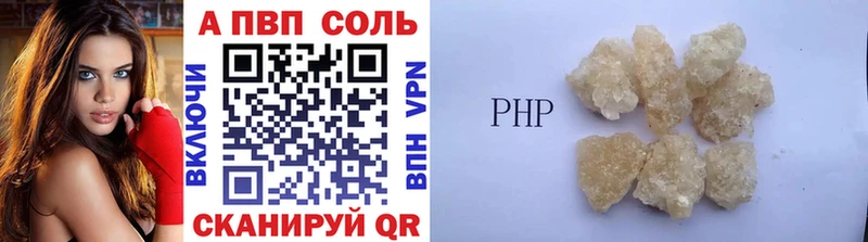 как найти   Нестеровская  Alfa_PVP Соль 