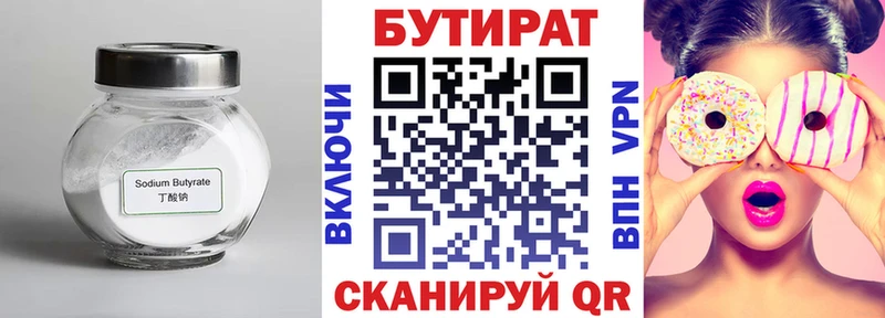 купить наркотики сайты  Нестеровская  Бутират оксибутират 