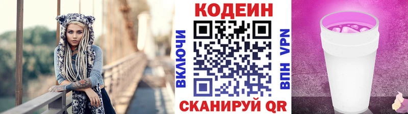 Кодеиновый сироп Lean напиток Lean (лин)  Нестеровская 