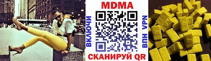 что такое   Нестеровская  MDMA Molly 